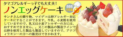 クリスマスケーキ・サンタさんの贈り物4 クリスマスケーキ・サンタさんの贈り物4