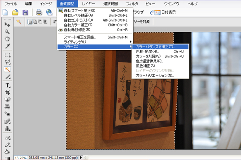 フォトショップでホワイトバランスを調整4 フォトショップでホワイトバランスを調整4