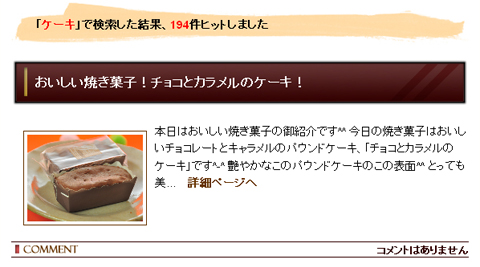 検索ページ