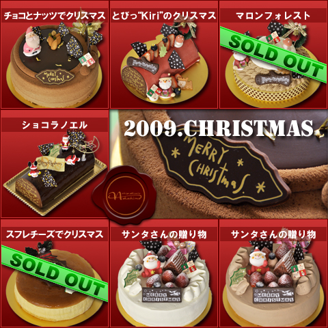 クリスマスケーキの御予約の御案内