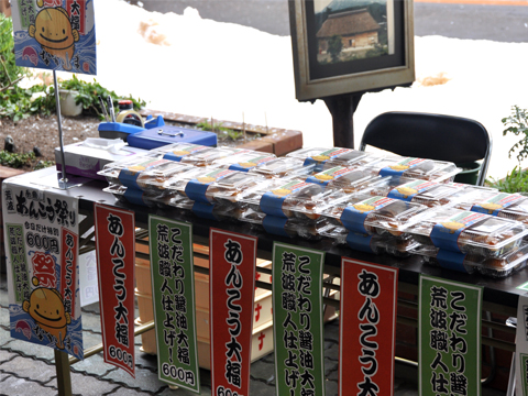 糸魚川・荒波あんこう大福の準備 糸魚川・荒波あんこう大福の準備