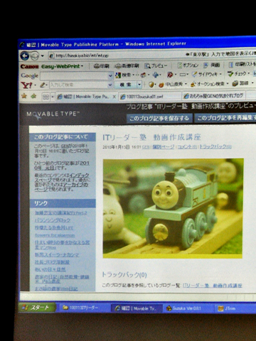 ヒノキヤさんのフラッシュ動画