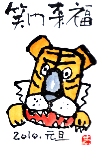お正月の絵手紙１