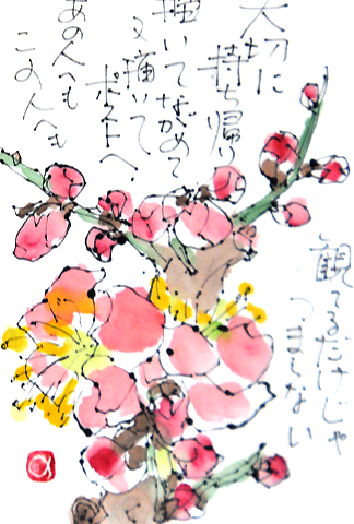 お正月の絵手紙４
