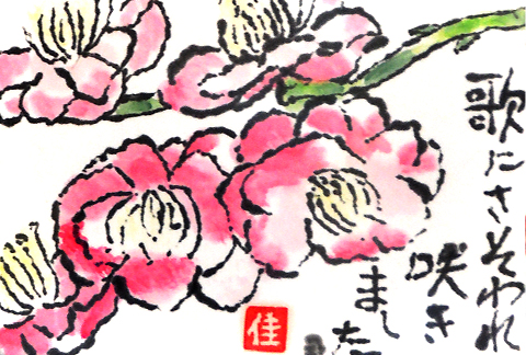 お正月の絵手紙７