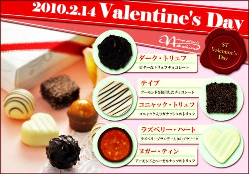 バレンタインのトリュフのPOP