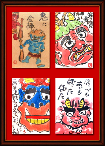節分の絵手紙１