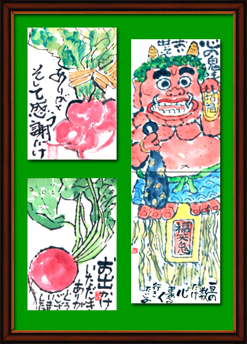 節分の絵手紙２