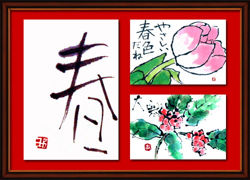 春の絵手紙