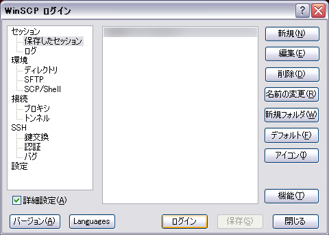 ログイン画面