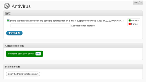  AntiVirus for WordPress 