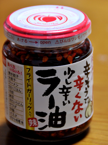 ラー油