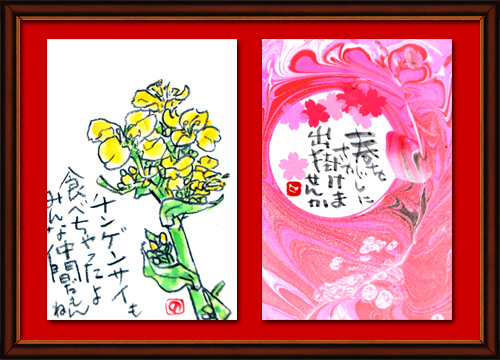 春の絵手紙1 春の絵手紙1