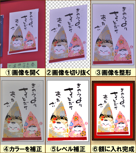 絵手紙トリミング