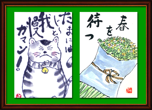 春の絵手紙2 春の絵手紙2