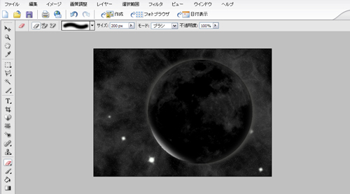 フォトショップで惑星にハイライトを加える フォトショップで惑星にハイライトを加える