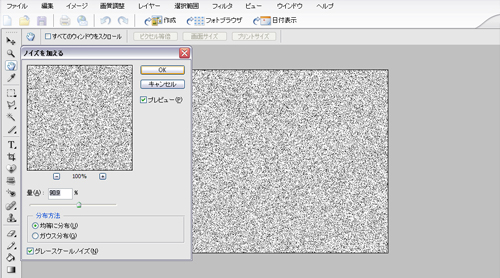 フォトショップでノイズを加える フォトショップでノイズを加える