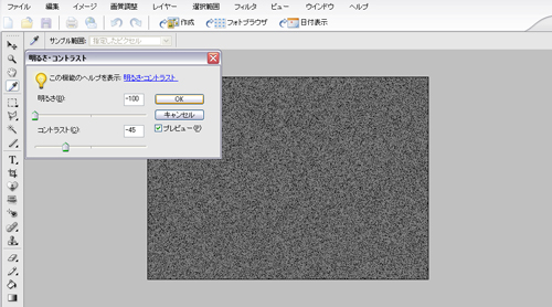 フォトショップでノイズの調整1 フォトショップでノイズの調整1