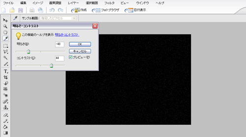 フォトショップでノイズの調整2 フォトショップでノイズの調整2