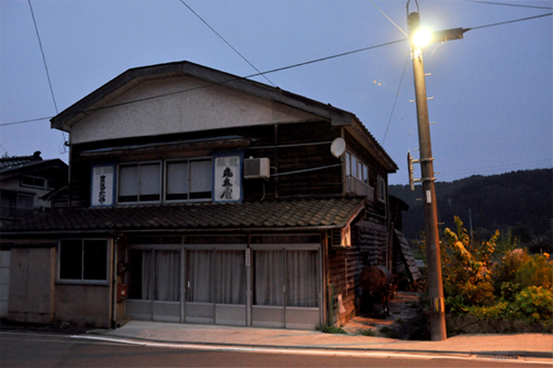 根知