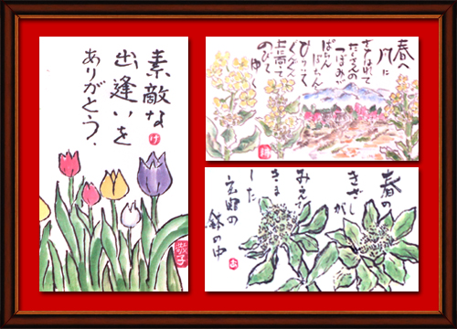 春の絵手紙１