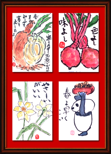春の絵手紙３