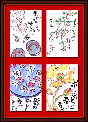 春の絵手紙５