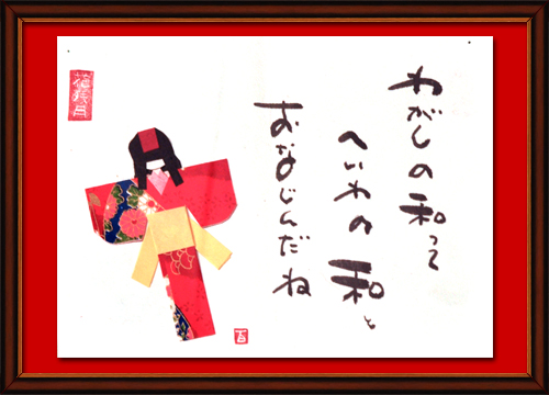 春の絵手紙１