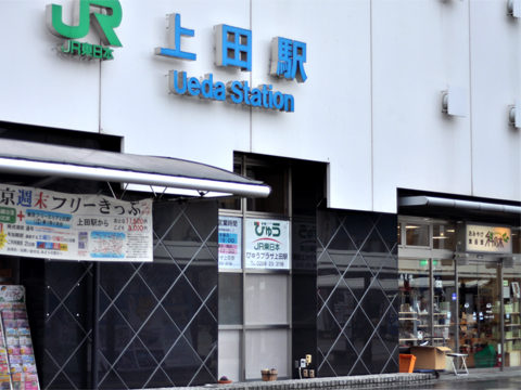 上田駅
