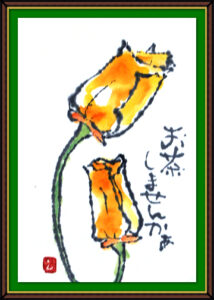 奴奈絵手紙会さんの絵手紙1-10