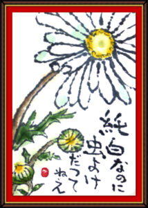 奴奈絵手紙会さんの絵手紙1-3