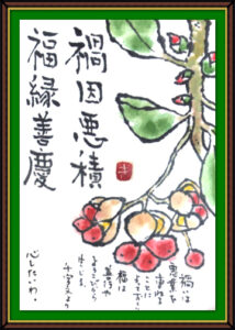 奴奈絵手紙会さんの絵手紙1-4