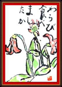 奴奈絵手紙会さんの絵手紙1-7