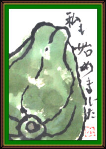 奴奈絵手紙会さんの絵手紙1-8