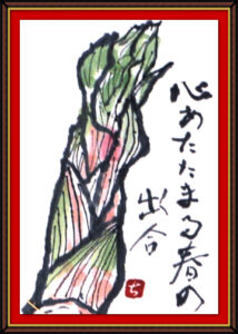 奴奈絵手紙会さんの絵手紙1-9