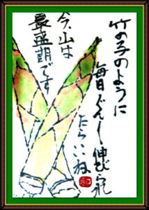奴奈川絵手紙の会さんの絵手紙2-10