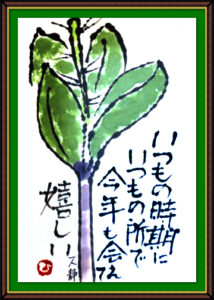 奴奈川絵手紙の会さんの絵手紙2-6