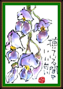 奴奈川絵手紙の会さんの絵手紙2-8