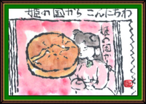 奴奈川絵手紙の会さんの絵手紙3-4