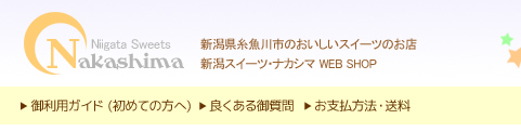 良くある御質問