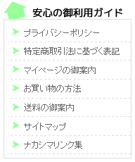 ガイド一覧