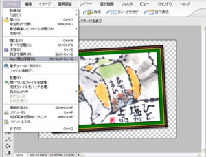 フォトショップでweb用に保存