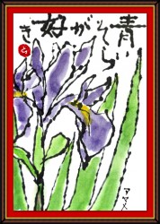 ７月の絵手紙2-9