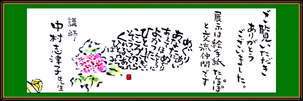 7月の絵手紙3-19