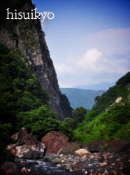 翡翠峡