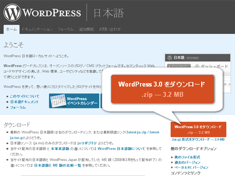 WordPress3.0「セロニアス」 WordPress3.0「セロニアス」