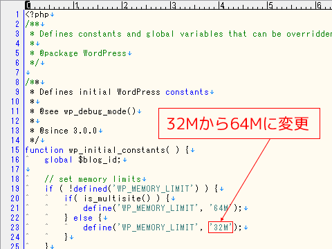 defalt-constants.phpを編集 defalt-constants.phpを編集