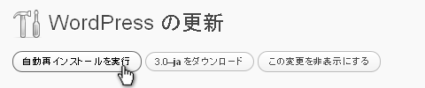自動アップグレード 自動アップグレード