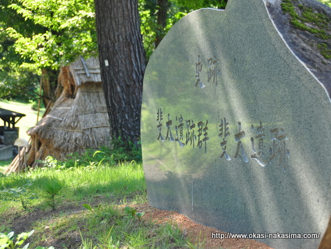 斐太遺跡