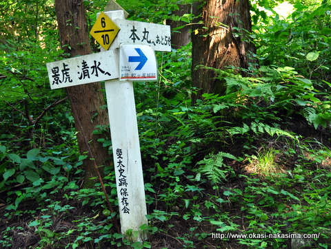 道の途中の看板